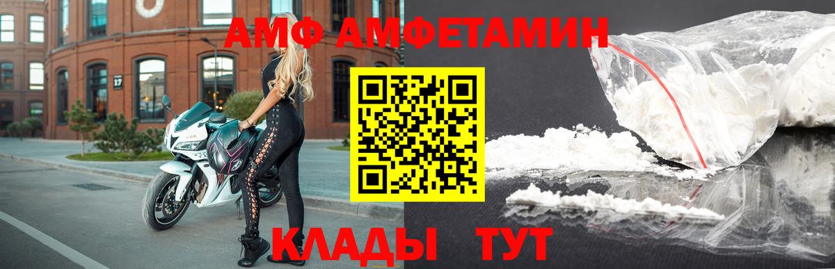 АМФЕТАМИН  АМФ VHQ  Вход с VPN  Луга 