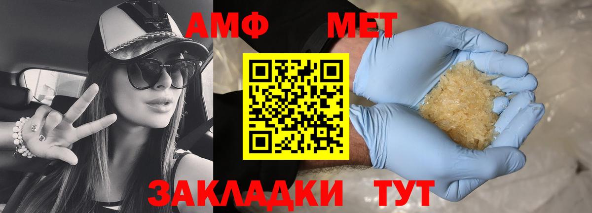 АМФ VHQ Луга