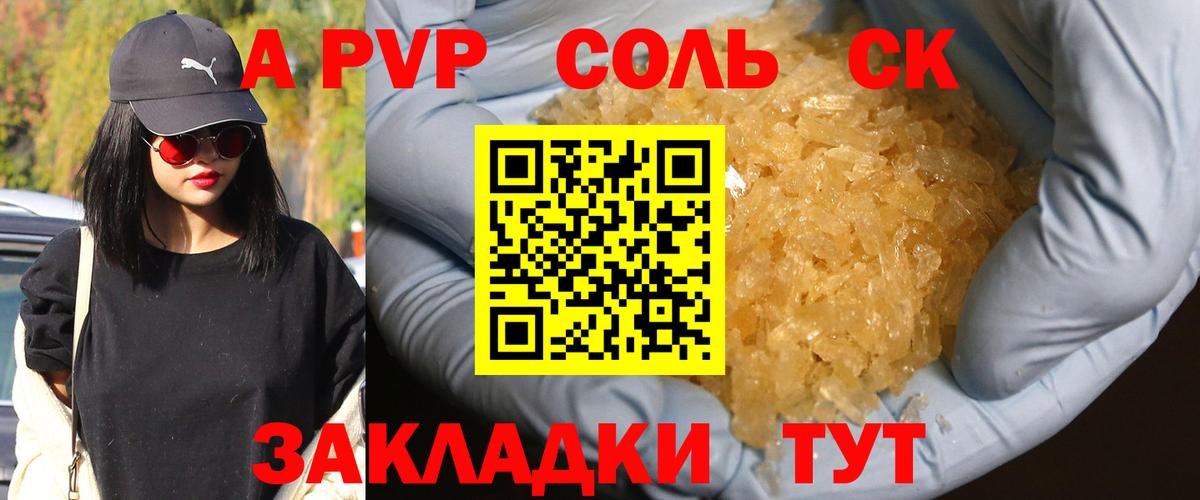 A PVP СК КРИС  Alpha PVP  Луга  Вход с VPN 