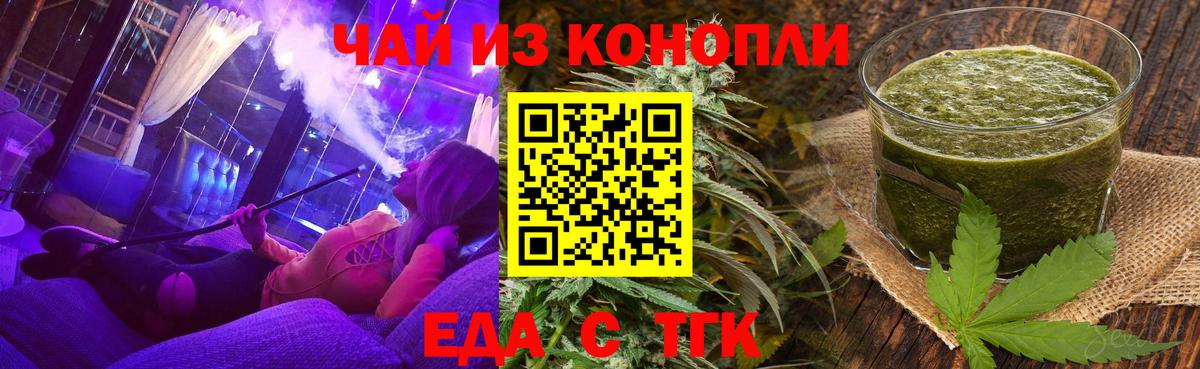 Луга  Печенье с ТГК марихуана  Вход с VPN 