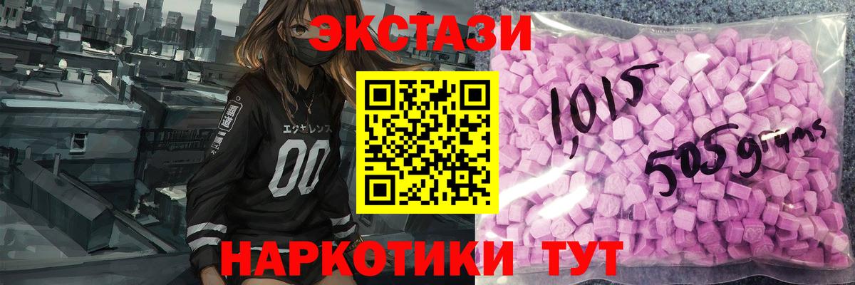ЭКСТАЗИ таблы Луга