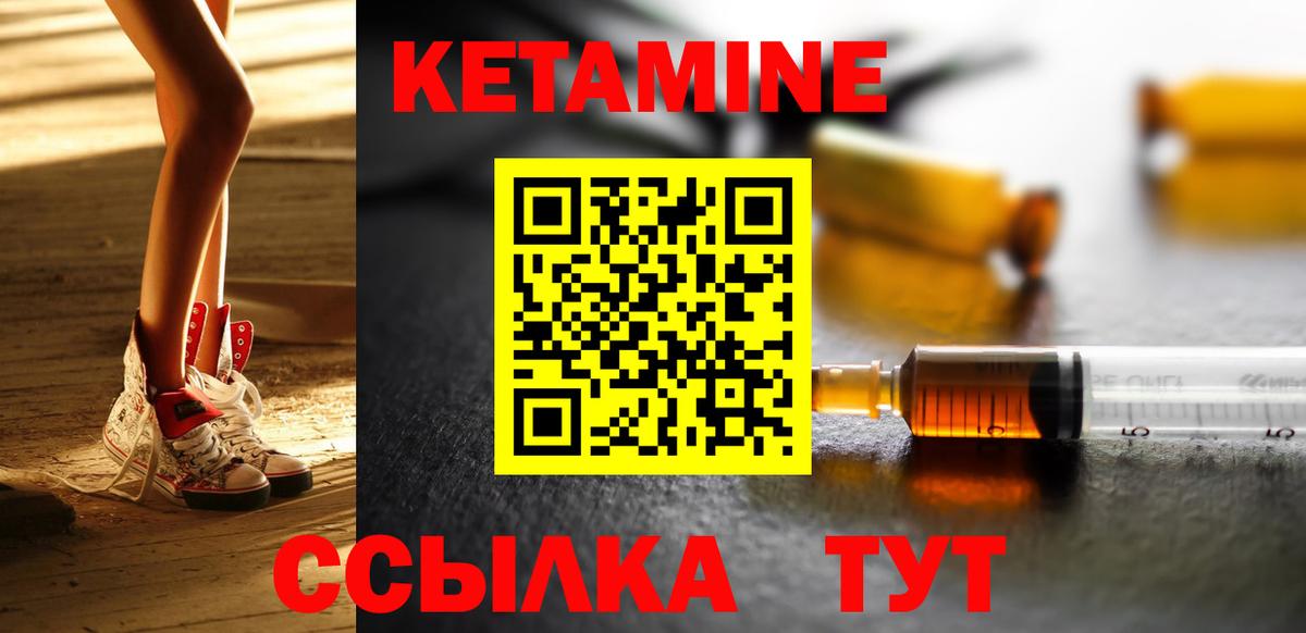 Кетамин VHQ Луга