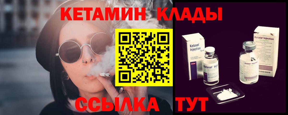 КЕТАМИН ketamine  Вход с VPN  Луга  КЕТАМИН VHQ 