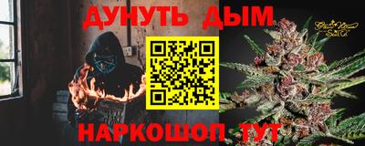 каннабис Жуковский