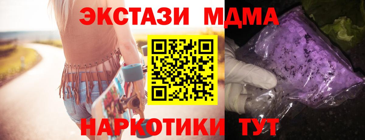 MDMA VHQ  Вход с VPN  Луга  МДМА  MDMA crystal 