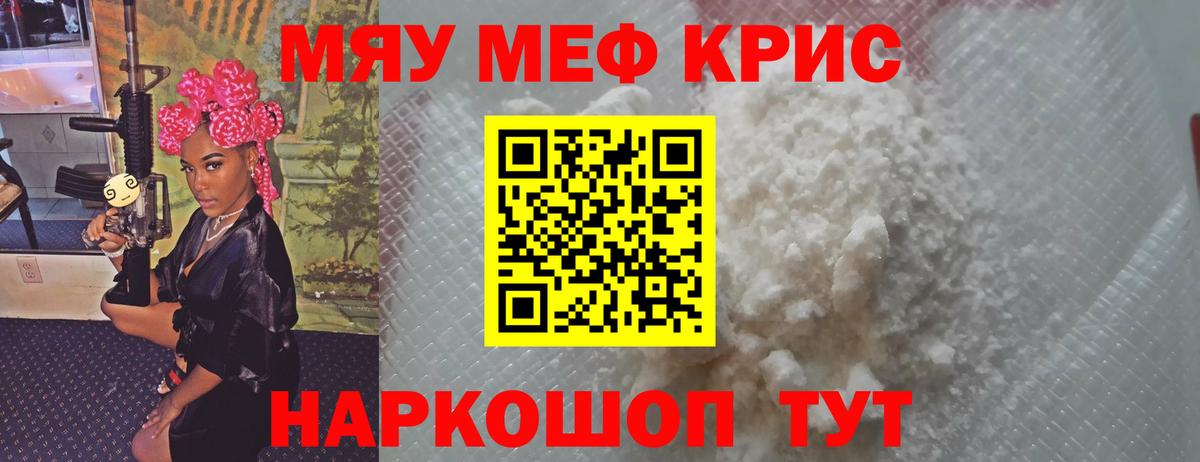 Мефедрон Луга