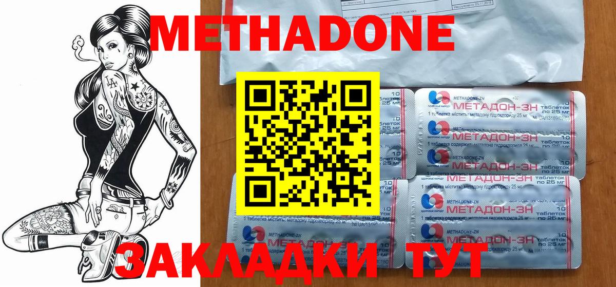 нарко площадка как зайти  Вход с VPN  Метадон кристалл  Луга  МЕТАДОН кристалл 
