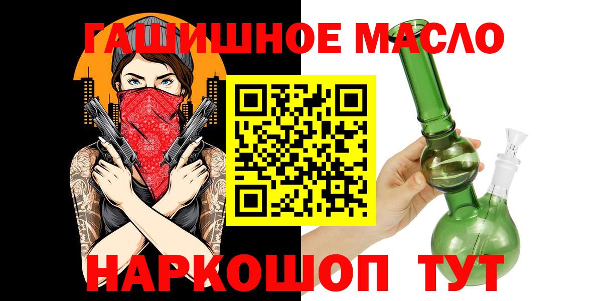Дистиллят ТГК вейп с тгк  Вход с VPN  Луга 